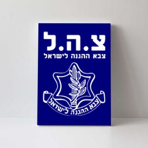 Idf Tzahal Tees Israel Defense Forces Gift Canvas