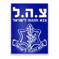 Idf Tzahal Tees Israel Defense Forces Gift Poster