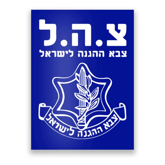 Idf Tzahal Tees Israel Defense Forces Gift Poster