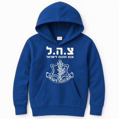 Idf Tzahal Tees Israel Defense Forces Gift Kids Hoodie