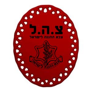 Idf Tzahal Tees Israel Defense Forces Gift Ceramic Oval Ornament