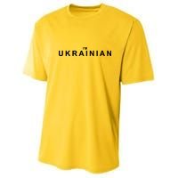 I'm Ukrainian Youth Performance Sprint T-Shirt