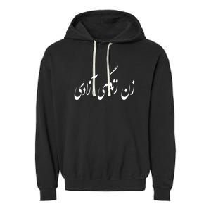 Iran Woman Life Freedom In Persian Zan Zindagi Azadi Garment-Dyed Fleece Hoodie