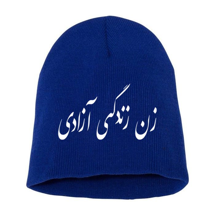 Iran Woman Life Freedom In Persian Zan Zindagi Azadi Short Acrylic Beanie