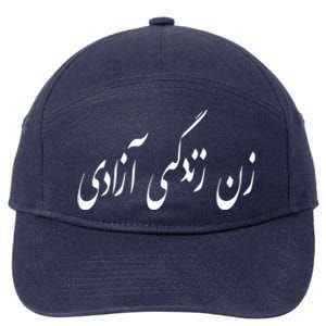 Iran Woman Life Freedom In Persian Zan Zindagi Azadi 7-Panel Snapback Hat