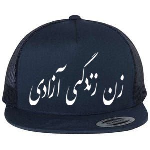 Iran Woman Life Freedom In Persian Zan Zindagi Azadi Flat Bill Trucker Hat