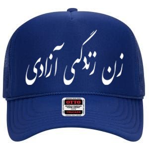 Iran Woman Life Freedom In Persian Zan Zindagi Azadi High Crown Mesh Back Trucker Hat