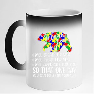 I Will Speak Fight Advocate For You Autism Mama Bear Gift 11oz Black Color Changing Mug