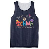 I Want To Be A Schwa ItS Never Stressed Science Of Reading Mesh Reversible Basketball Jersey Tank