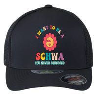 I Want To Be A Schwa It's Never Stressed Science Of Reading Flexfit Unipanel Trucker Cap