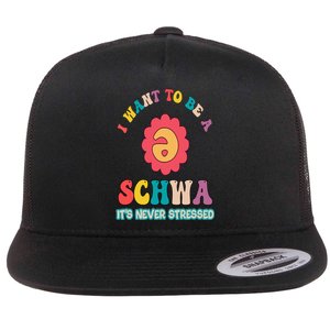 I Want To Be A Schwa It's Never Stressed Science Of Reading Flat Bill Trucker Hat