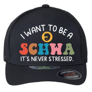 I Want To Be A Schwa ItS Never Stressed Science Of Reading Flexfit Unipanel Trucker Cap