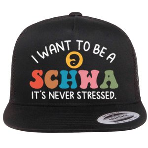 I Want To Be A Schwa ItS Never Stressed Science Of Reading Flat Bill Trucker Hat