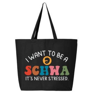 I Want To Be A Schwa Its Never Stressed Science Of Reading 25L Jumbo Tote