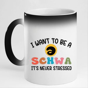 I Want To Be A Schwa Its Never Stressed Science Of Reading 11oz Black Color Changing Mug