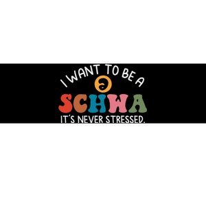 I Want To Be A Schwa Its Never Stressed Science Of Reading Bumper Sticker