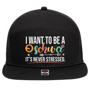 I Want To Be A Schwa ItS Never Stressed Science Of Reading Funny Gift 7 Panel Mesh Trucker Snapback Hat