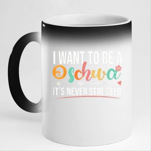 I Want To Be A Schwa ItS Never Stressed Science Of Reading Funny Gift 11oz Black Color Changing Mug