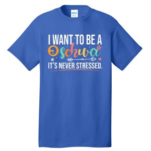 I Want To Be A Schwa ItS Never Stressed Science Of Reading Funny Gift Tall T-Shirt