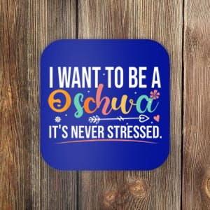 I Want To Be A Schwa ItS Never Stressed Science Of Reading Funny Gift Coaster