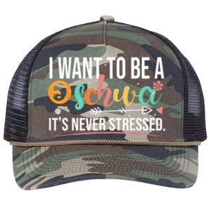 I Want To Be A Schwa ItS Never Stressed Science Of Reading Funny Gift Retro Rope Trucker Hat Cap