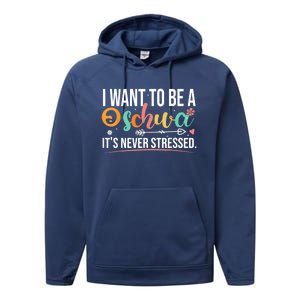 I Want To Be A Schwa ItS Never Stressed Science Of Reading Funny Gift Performance Fleece Hoodie