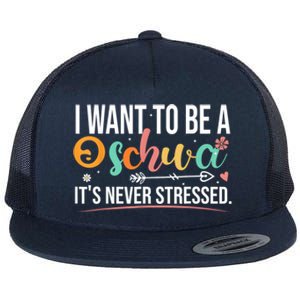 I Want To Be A Schwa ItS Never Stressed Science Of Reading Funny Gift Flat Bill Trucker Hat