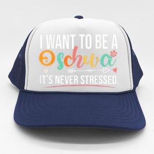 I Want To Be A Schwa ItS Never Stressed Science Of Reading Funny Gift Trucker Hat