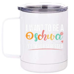 I Want To Be A Schwa ItS Never Stressed Science Of Reading Funny Gift 12 oz Stainless Steel Tumbler Cup