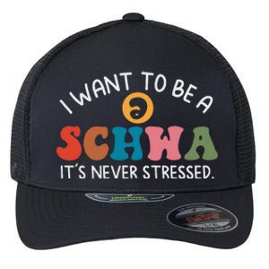 I Want To Be A Schwa Its Never Stressed Science Of Reading Flexfit Unipanel Trucker Cap