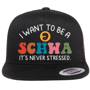 I Want To Be A Schwa Its Never Stressed Science Of Reading Flat Bill Trucker Hat