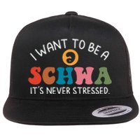 I Want To Be A Schwa Its Never Stressed Science Of Reading Flat Bill Trucker Hat