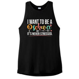 I Want To Be A Schwa ItS Never Stressed Science Of Reading Ladies PosiCharge Tri-Blend Wicking Tank