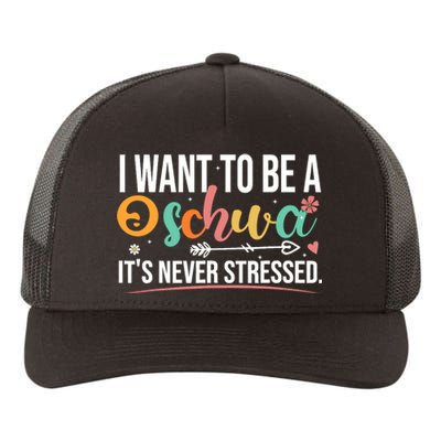 I Want To Be A Schwa ItS Never Stressed Science Of Reading Yupoong Adult 5-Panel Trucker Hat