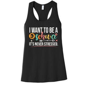 I Want To Be A Schwa ItS Never Stressed Science Of Reading Women's Racerback Tank