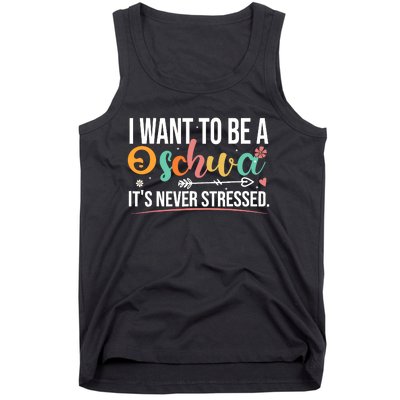 I Want To Be A Schwa ItS Never Stressed Science Of Reading Tank Top