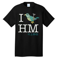 I Wind Up Bird Haruki Murakami T Tall T-Shirt