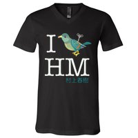 I Wind Up Bird Haruki Murakami T V-Neck T-Shirt