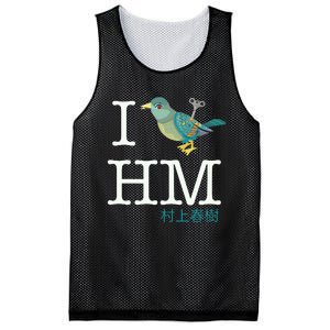 I Wind Up Bird Haruki Murakami T Mesh Reversible Basketball Jersey Tank