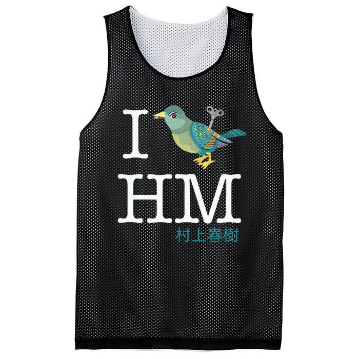 I Wind Up Bird Haruki Murakami T Mesh Reversible Basketball Jersey Tank