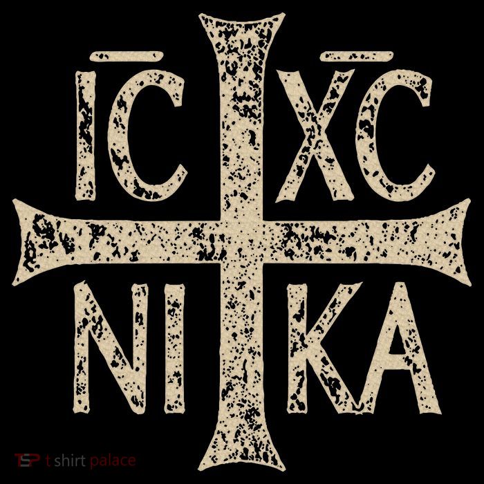 Ic Xc Nika Cross Christogram Orthodox Christian Button