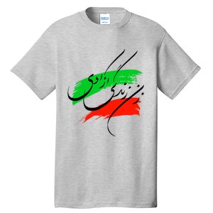 Iran Zan Zendegi Azadi Persian Woman Life Freedom Tall T-Shirt