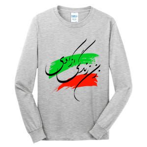 Iran Zan Zendegi Azadi Persian Woman Life Freedom Tall Long Sleeve T-Shirt