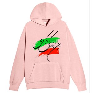 Iran Zan Zendegi Azadi Persian Woman Life Freedom Urban Pullover Hoodie