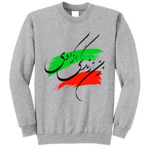 Iran Zan Zendegi Azadi Persian Woman Life Freedom Sweatshirt