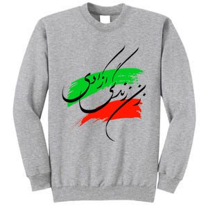 Iran Zan Zendegi Azadi Persian Woman Life Freedom Tall Sweatshirt