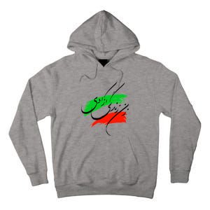 Iran Zan Zendegi Azadi Persian Woman Life Freedom Tall Hoodie