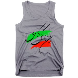 Iran Zan Zendegi Azadi Persian Woman Life Freedom Tank Top