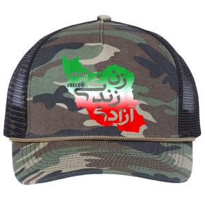 Iran Zan Zendegi Azadi Persian Woman Life Freedom Design Retro Rope Trucker Hat Cap