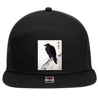 Japanese Art, Japanese Woodblock Art Print Crow Kyosai 7 Panel Mesh Trucker Snapback Hat